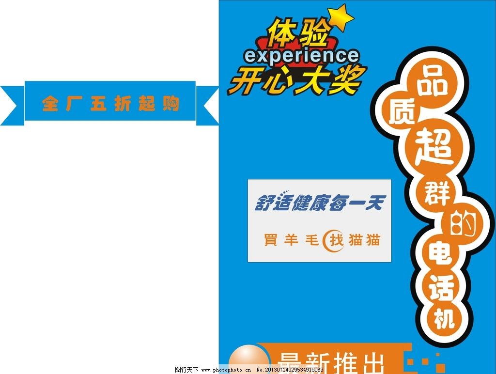 视觉语言的艺术 广告标题、文字与图片的融合设计