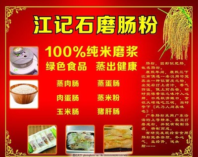 一屉肠粉，满城飘香 创意肠粉招牌广告设计全攻略