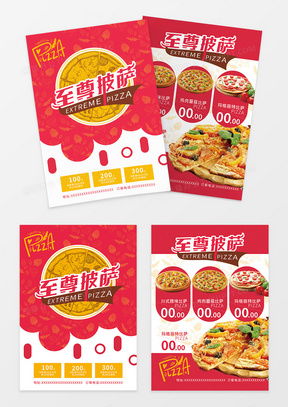 熊猫办公第5页 解锁精品宣传单页广告设计模板大全